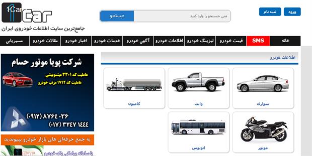 صفحه اطلاعات خودرو وب سایت "یک خودرو" توصیههایی برای شما که میخواهید خودرویی جدید بخرید!